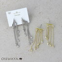 【送料無料】ピアス ニッケルフリー メタル キュービックジルコニア ライン チェーン ステンレスポスト ドロップピアス | OSEWAYA ヘアアクセサリー ヘアアクセ レディース 女性 大人 プレゼント ギフト 結婚式 カジュアル おしゃれ