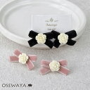 ピアス ベロア風 ミニ クロス リボン フラワー ローズ 薔薇 チタンポスト スタッドピアス | OSEWAYA ヘアアクセサリー ヘアアクセ レディース 女性 大人 プレゼント ギフト 結婚式 カジュアル おしゃれ オシャレ かわいい