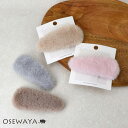 ヘアピン ニッケルフリー エコファー カラー スリーピン | OSEWAYA ヘアアクセサリー ヘアアクセ レディース 女性 大人 プレゼント ギフト 結婚式 ...
