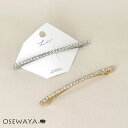 バレッタ ニッケルフリー メタル ストーン ライン 薄型 細身 スリムバレッタ | OSEWAYA ヘアアクセサリー ヘアアクセ レディース 女性 大人 プレゼ...