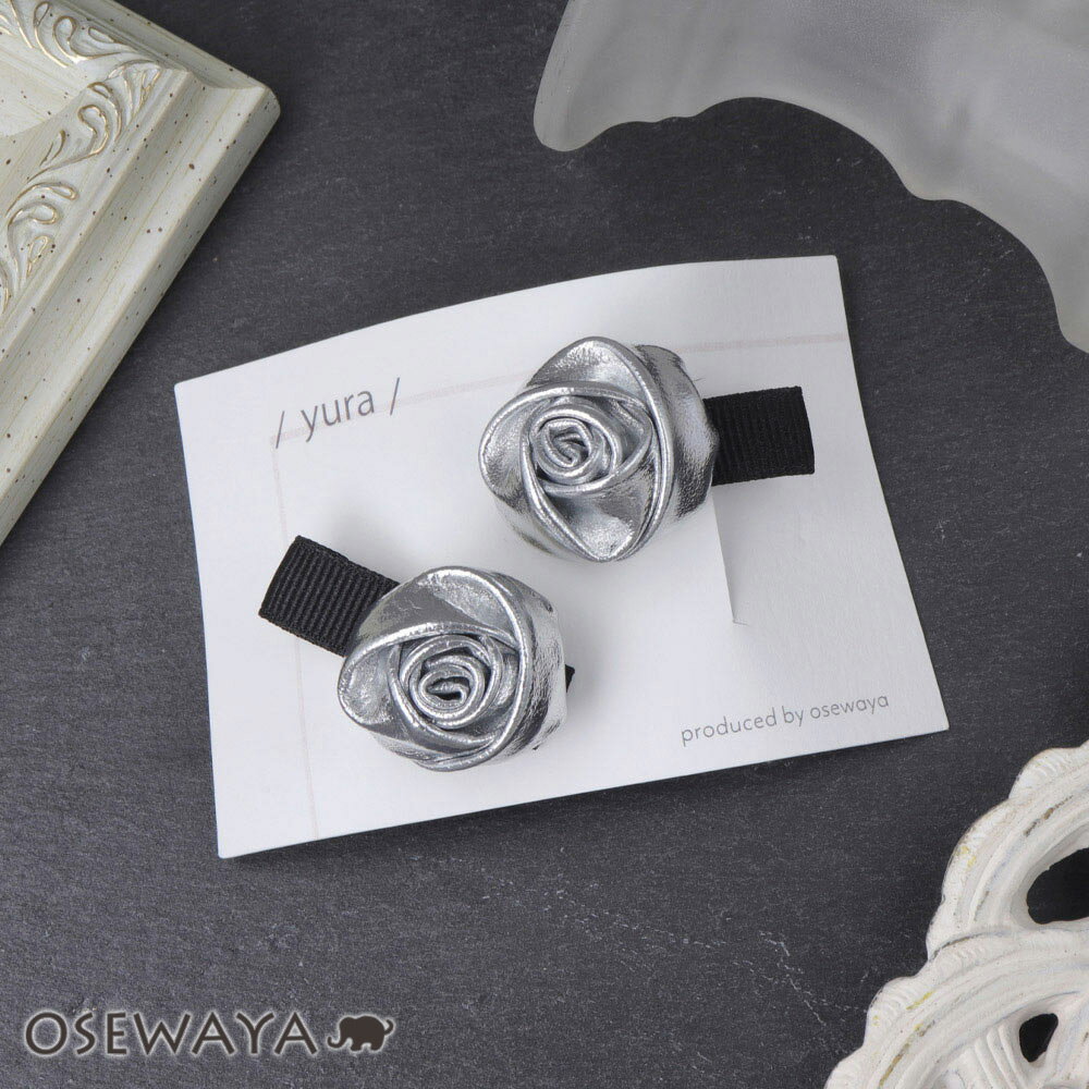 【楽天スーパーSALE 半額】ヘアクリップ yura フラワー ローズ 巻きバラ 薔薇 フェイクレザー 2個セット ミニクリップ | OSEWAYA ヘアアクセ...