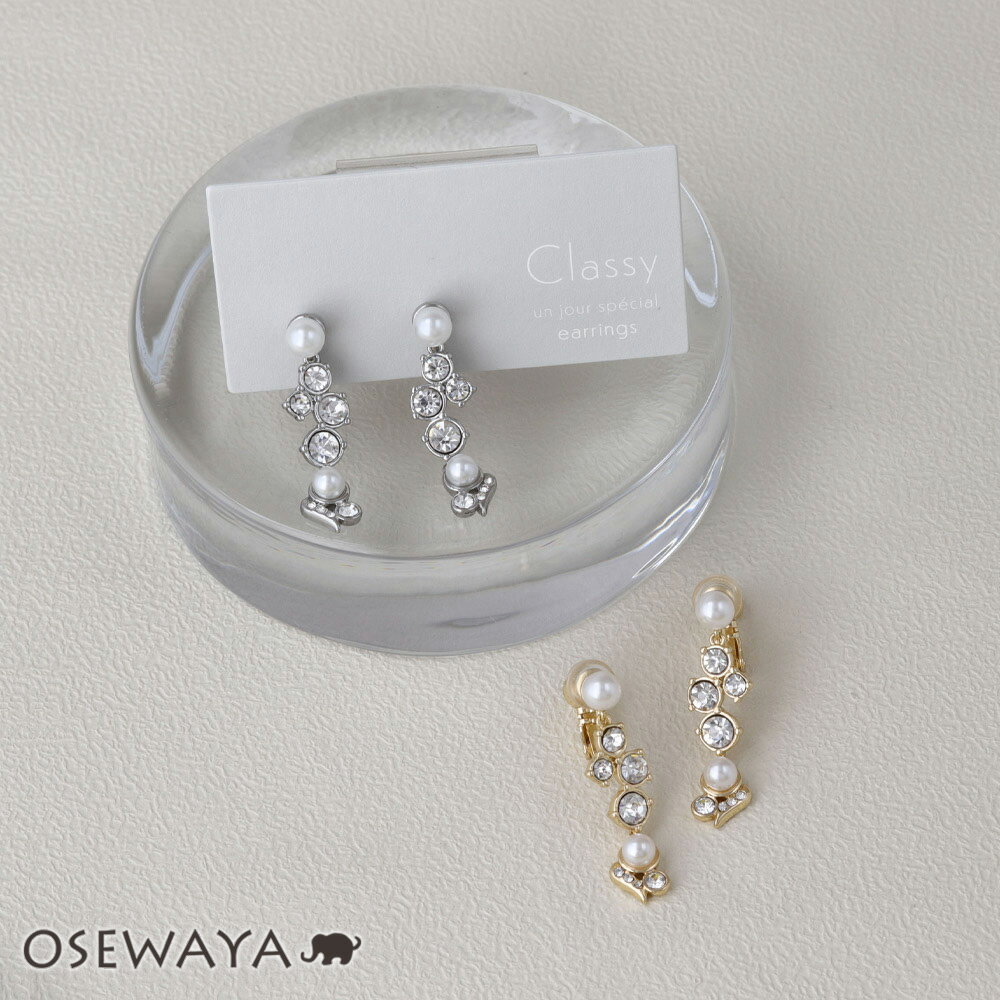 【楽天スーパーSALE 半額】Classy イヤリング ニッケルフリー メタル パール ランダム ストーン シリコンカバー付き ネジバネ式イヤリング | OSE...