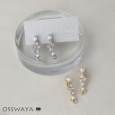 Classy イヤリング ニッケルフリー メタル パール ランダム ストーン シリコンカバー付き ネジバネ式イヤリング | OSEWAYA アクセサリー レディ...