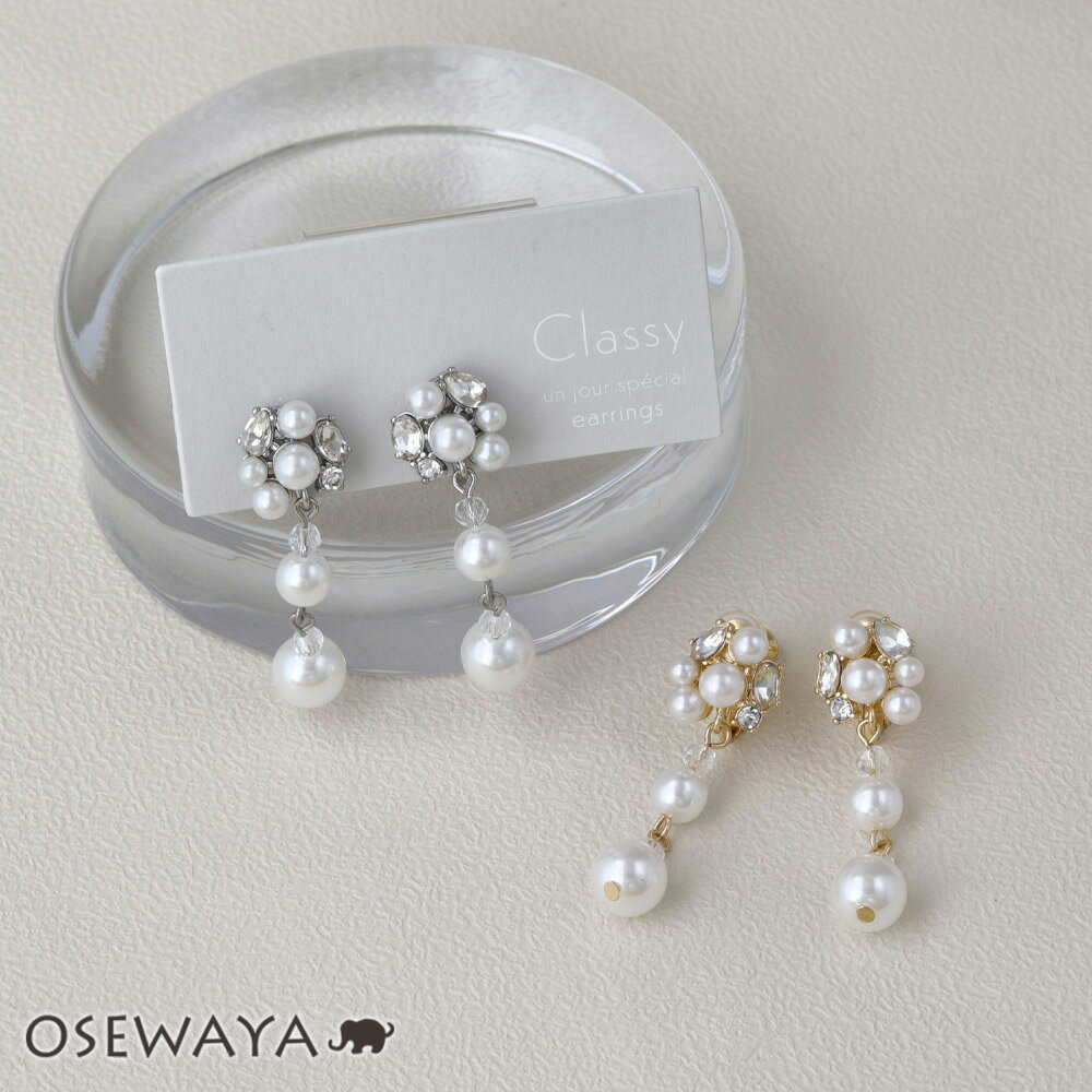 【楽天スーパーSALE 半額】Classy イヤリング ニッケルフリー メタル バブル パール マルチ ストーン クリア ビーズ シリコンカバー付き ネジバネ式...