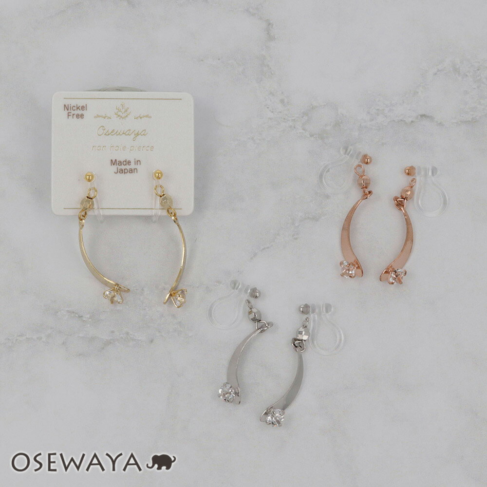 【楽天スーパーSALE 半額】ノンホールピアス ニッケルフリー メタル カーブ プレート ビーズ ストーン イヤリング 樹脂タイプ | OSEWAYA アクセサ...