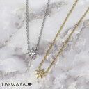 ネックレス ステンレス ストーン スター 星 アズキチェーン プチネックレス | OSEWAYA アクセサリー レディース 女性 大人 プレゼント ギフト 結婚式 誕生日 おしゃれ オシャレ かわいい 可愛い
