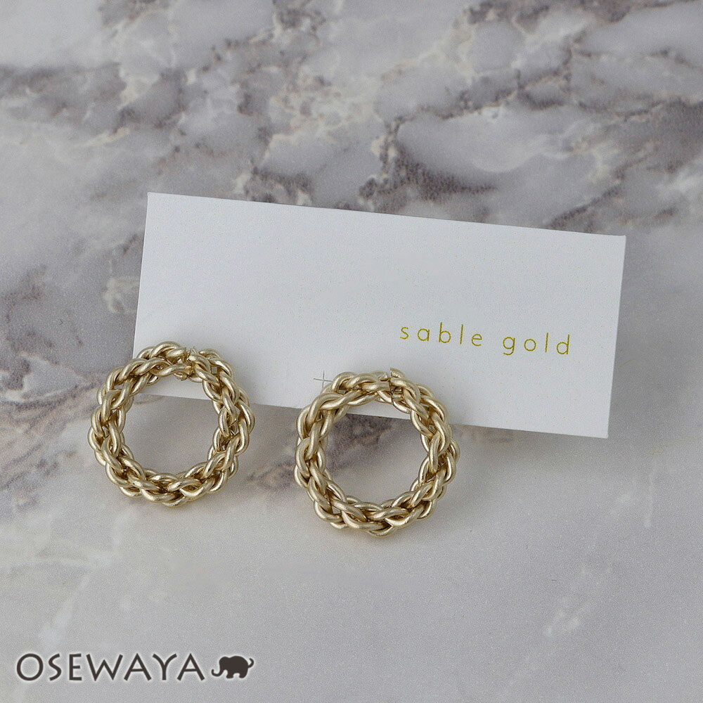 ピアス ニッケルフリー sable gold サブルゴールド メタル ツイスト サークル リング ステンレスポスト スタッドピアス | OSEWAYA アクセサリー レディース 女性 大人 プレゼント ギフト 結婚式