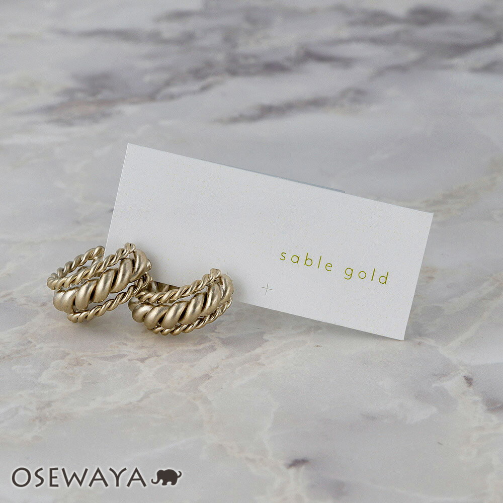 【送料無料】ピアス ニッケルフリー sable gold サブルゴールド メタル スリー ライン ツイスト カーブ ステンレスポスト C型 フープピアス | OSEWAYA アクセサリー レディース 女性 大人