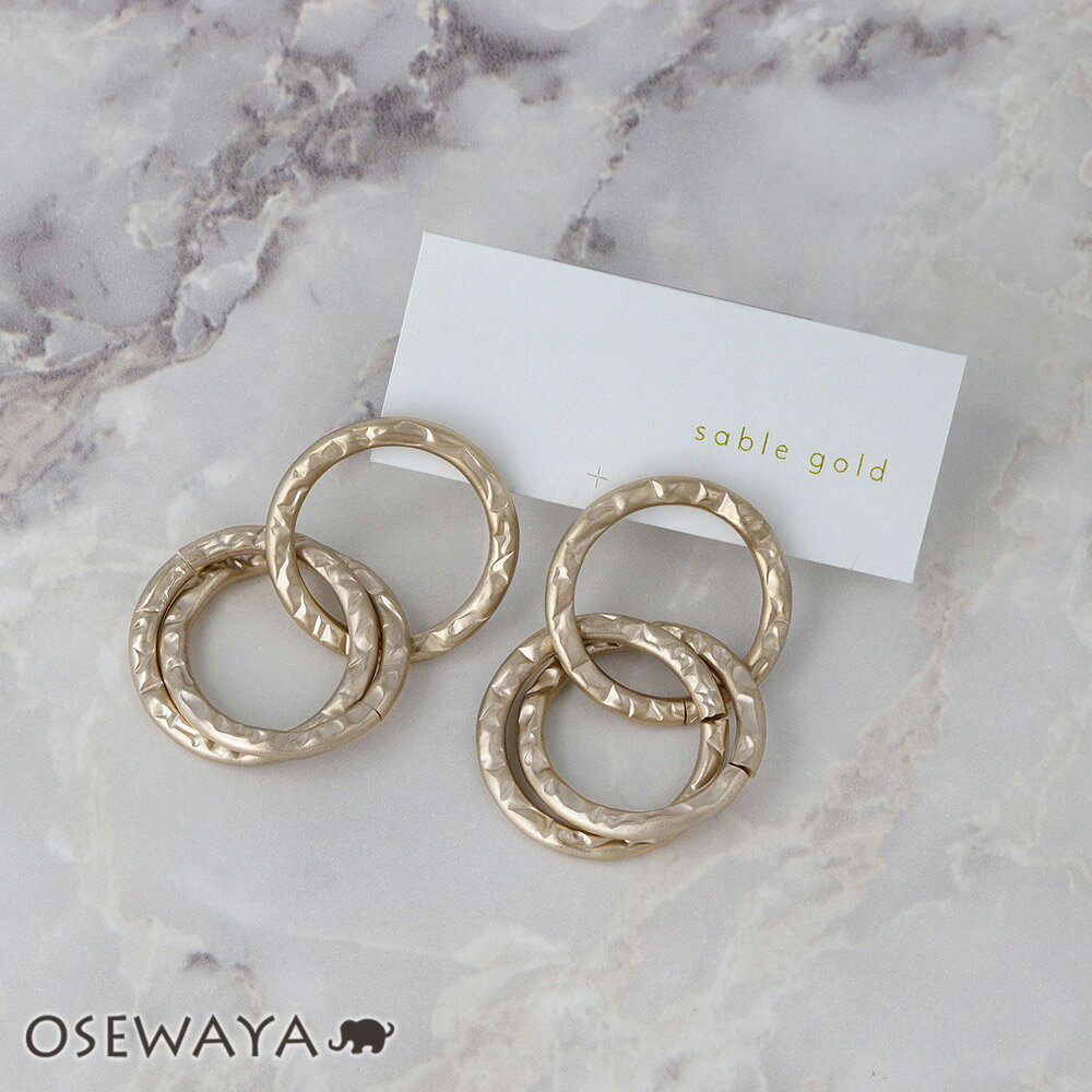 【送料無料】ピアス ニッケルフリー sable gold サブルゴールド メタル トリプル クロス リング テクスチャー ステンレスポスト ドロップピアス | OSEWAYA アクセサリー レディース 女性 大人