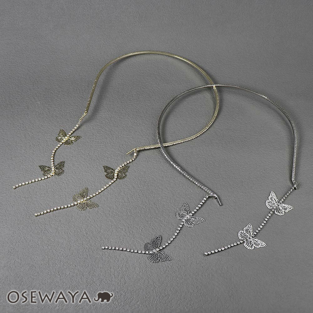 12/4限定2時間30％OFF 【楽天スーパーSALE 半額】【送料無料】カチューシャ ニッケルフリー メタル 透かし バタフライ 蝶 ミニ ストーン 連爪 チェーン サイド ロング | OSEWAYA ヘアアクセサリー ヘアアクセ レディース 女性 大人 プレゼント