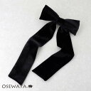 バレッタ ニッケルフリー リボン ベロア ロング | OSEWAYA ヘアアクセサリー ヘアアクセ レディース 女性 大人 プレゼント ギフト 結婚式 カジュア...