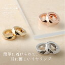 【送料無料】イヤリング ニッケルフリー メタル フープイヤリング | OSEWAYA アクセサリー レディース 女性 痛くない 大人 プレゼント ギフト 結婚式...