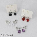 【送料無料】イヤリング ニッケルフリー キュービックジルコニア カラー ストーン ドロップ ネジバネ式イヤリング | OSEWAYA アクセサリー レディース ...