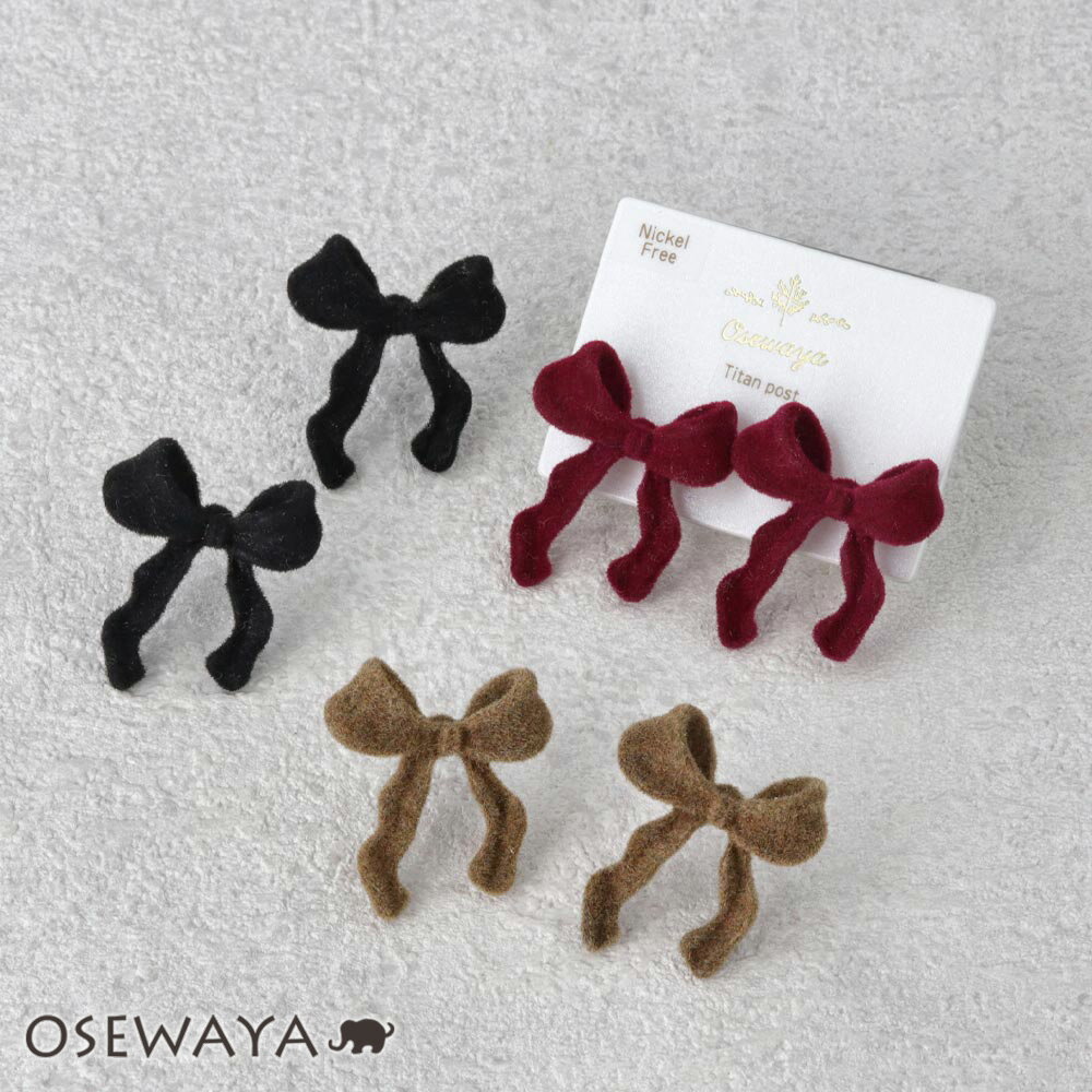 【500円OFFクーポン配布】【楽天スーパーSALE 半額】ピアス ニッケルフリー フロッキー 立体 リボン カラー チタンポスト ドロップピアス | OSEWAYA アクセサリー レディース 女性 大人 プレゼント ギフト 結婚式 誕生日 おしゃれ オシャレ かわいい 可愛い