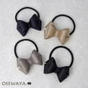 ヘアゴム ダブル リボン グログラン 立体 62mm ヘアポニー | OSEWAYA ヘアアクセサリー ヘアアクセ レディース 女性 大人っぽい プレゼント ギフト 結婚式 カジュアル おしゃれ オシャレ かわいい 可愛い