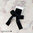 リボンテープ ベロア ブラック ロング 幅25mm ヘアポニー | OSEWAYA ヘアアクセサリー ヘアアクセ レディース 女性 大人っぽい プレゼント ギフト 結婚式 カジュアル おしゃれ オシャレ かわいい 可愛い