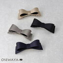 バレッタ リボン グログラン 立体 87mm | OSEWAYA ヘアアクセサリー ヘアアクセ レディース 女性 大人っぽい プレゼント ギフト 結婚式 カジュ...