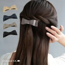 バレッタ リボン グログラン 立体 87mm | OSEWAYA ヘアアクセサリー ヘアアクセ レディース 女性 大人っぽい プレゼント ギフト 結婚式 カジュアル おしゃれ オシャレ かわいい 可愛い