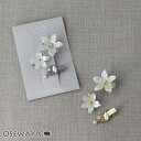 Classy ヘアクリップ ダブル フラワー 花 メタル プレート パール 3個セット ミニクリップ | OSEWAYA ヘアアクセサリー ヘアアクセ レディー...