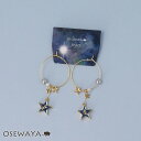 ピアス スター 星 メタル ボール ビーズ スイング ステンレスメッキポスト フープピアス | OSEWAYA アクセサリー レディース 女性 大人 プレゼント ギフト 結婚式 誕生日 おしゃれ オシャレ かわいい 可愛い