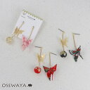 【500円OFFクーポン配布】ピアス 透かし バタフライ 蝶 折り紙 柄 和紙 桜 花 トンボ玉 ビーズ メタル チェーン チタンポスト ドロップピアス | OSEWAYA アクセサリー レディース 女性 大人 プレゼント ギフト 結婚式 誕生日 おしゃれ オシャレ(4)