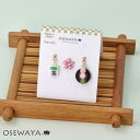 ピアス 和菓子 お花見 お団子 だんこ 三色団子 お茶 花 3個セット チタンポスト スタッドピアス ドロップピアス | OSEWAYA アクセサリー レディース 女性 大人 プレゼント ギフト 結婚式 誕生日 おしゃれ オシャレ かわいい