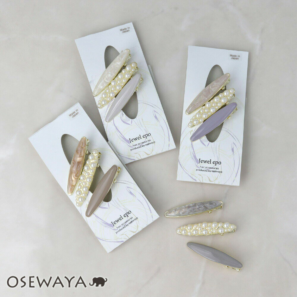 ヘアクリップ Jewel epo マーブル カラー パール 3個セット ミニクリップ | OSEWAYA ヘアアクセサリー ヘアアクセ レディース 女性 大人 ...