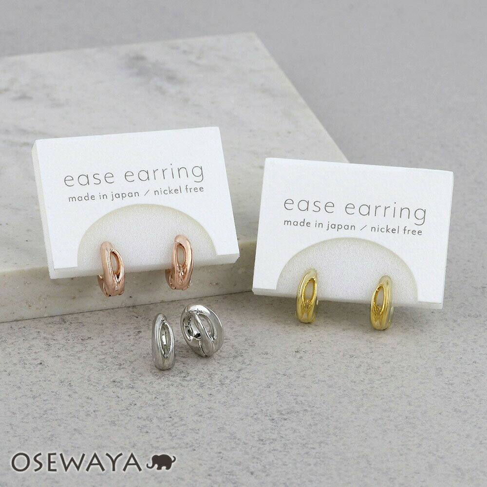 【送料無料】イヤリング ニッケルフリー ニュアンス メタル フープ イーズイヤリング | OSEWAYA アクセサリー レディース 女性 大人 プレゼント ギフ...
