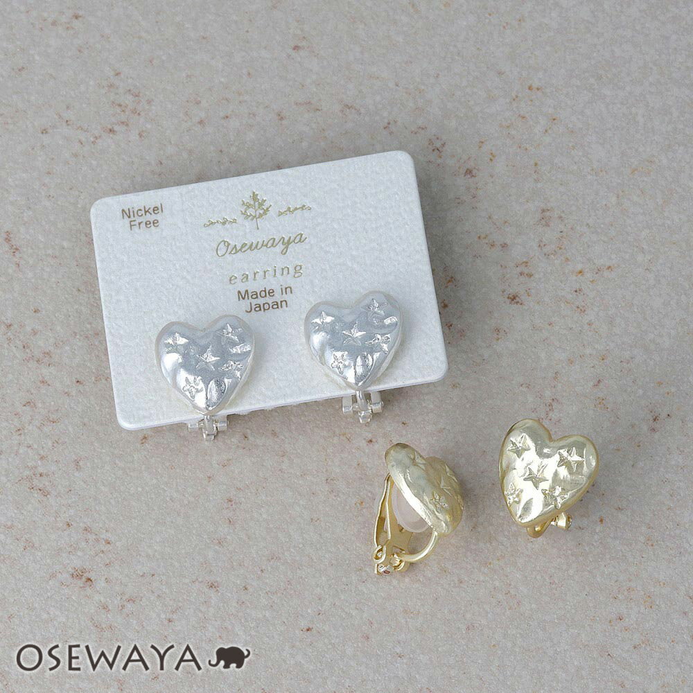 【楽天スーパーSALE 半額】イヤリング nuit ニッケルフリー ハート 星柄 メタル クリップイヤリング