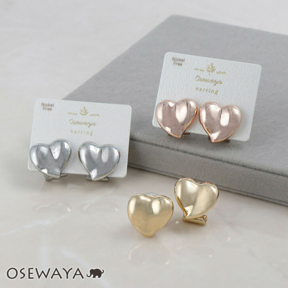 【楽天スーパーSALE 半額】イヤリング ニッケルフリー ハート メタル シリコンカバー付き クリップイヤリング | OSEWAYA アクセサリー レディース ...