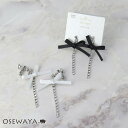 【5/9夜限定20%OFFクーポン】イヤリング ニッケルフリー リボン モノトーン ストーン 連爪 ネジバネ式イヤリング | OSEWAYA アクセサリー レデ...