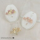 ヘアカフ エポ メタル ミニ フラワー 花 パール ストーン ヘアポニー ポニーフック | OSEWAYA ヘアアクセサリー ヘアアクセ レディース 女性 大人っぽい プレゼント ギフト 結婚式