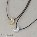 【20％OFFクーポン配布中】ネックレス nuit ニッケルフリー ムーン 星柄 メタル コード ロングネックレス | OSEWAYA …