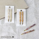ヘアピン ニッケルフリー マーブル セルロースアセテート 2本セット アメピン | OSEWAYA ヘアアクセサリー ヘアアクセ レディース 女性 大人 プレゼ...