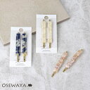 ヘアピン ニッケルフリー マーブル セルロースアセテート 2本セット アメピン | OSEWAYA ヘアアクセサリー ヘアアクセ レディース 女性 大人 プレゼ...