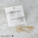 ヘアピン リボン メタル 2個セット アメピン