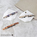 バレッタ ニッケルフリー マーブル セルロースアセテート マット加工 スリム すべり止め付き 薄型バレッタ | OSEWAYA ヘアアクセサリー ヘアアクセ レディース 女性 大人 プレゼント ギフト