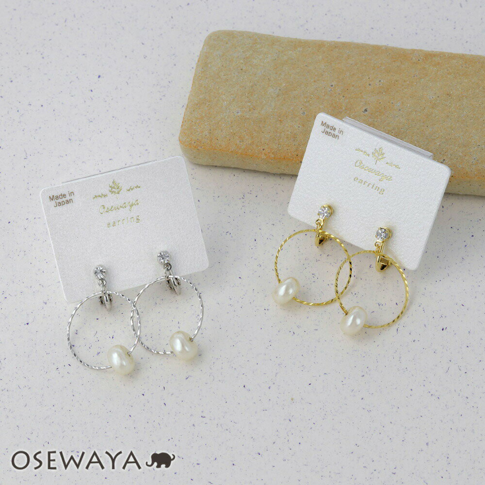 【楽天スーパーSALE 半額】イヤリング ストーン パール サークル メタル ネジバネ式イヤリング