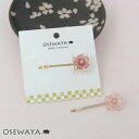 ヘアピン ニッケルフリー 桜 チェリーブロッサム メタル アメピン