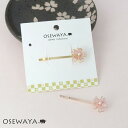 ヘアピン ニッケルフリー 桜 チェリーブロッサム パール アメピン