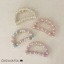 ヘアクリップ ミニ フラワー 花 カラー ストーン パール ハーフサークル アーチ フレーム 半月型 メタル バンスクリップ | OSEWAYA ヘアアクセサリー ヘアアクセ レディース 女性 大人っぽい プレゼント ギフト