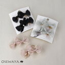 ヘアクリップ シアー レイヤード ダブル ミニ リボン パール 2個セット クリップ | OSEWAYA ヘアアクセサリー ヘアアクセ レディース 女性 大人 プレゼント ギフト 結婚式 カジュアル おしゃれ オシャレ かわいい