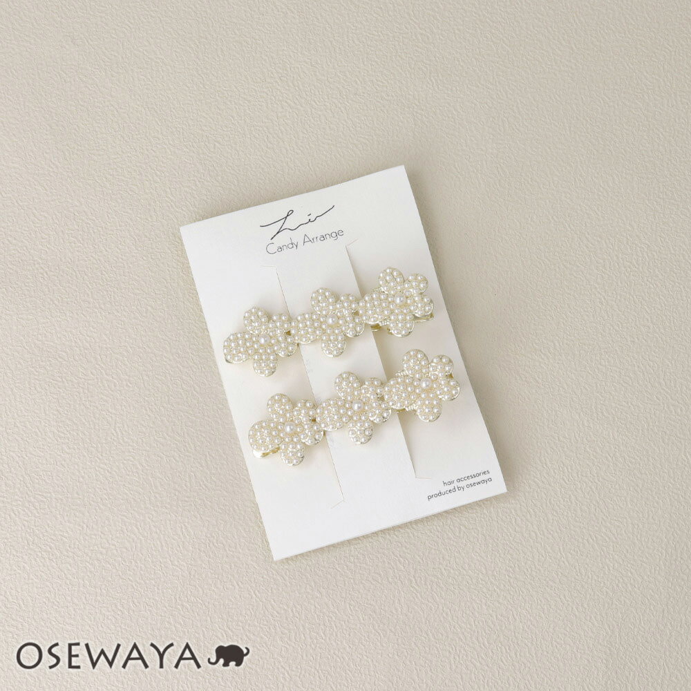 ヘアクリップ Candy Arrange ニッケルフリー メタル 花 フラワー トリプル ミニ パール 2個セット クリップ | OSEWAYA ヘアアクセサリ...