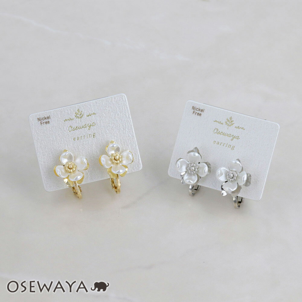 【楽天スーパーSALE 半額】イヤリング ニッケルフリー メタル フラワー 花 重ね ネジバネ式イヤリング | OSEWAYA アクセサリー レディース 女性 ...
