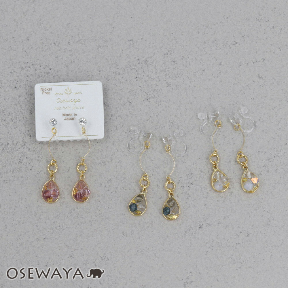 ノンホールピアス ニッケルフリー メタル ストーン ワイヤー カーブ リング ドロップ ビーズ クリア カラー イヤリング 樹脂タイプ | OSEWAYA アク...