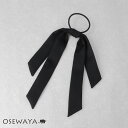 ヘアゴム ロング スリム リボン ブラック ヘアポニー | OSEWAYA ヘアアクセサリー ヘアアクセ レディース 女性 大人 プレゼント ギフト 結婚式 カ...
