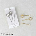 ヘアピン メタル ツヤ サークル パール ライン ミニ ショート 3本 セットピン アメピン | OSEWAYA ヘアアクセサリー ヘアアクセ レディース 女性 大人 プレゼント ギフト 結婚式 カジュアル おしゃれ オシャレ かわいい 可愛い