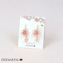 ピアス ニッケルフリー メタル ダブル 桜 花 ワイヤーフラワー パール サージカルステンレスポスト フックピアス | OSEWAYA アクセサリー レディース 女性 大人 プレゼント ギフト 結婚式 誕生日 おしゃれ オシャレ