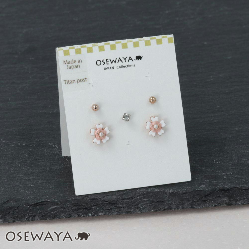 Rakuten - 【スーパーセールMax50％OFF】【楽天スーパーSALE 半額】ピアス メタル 桜 花 フラワー パール ストーン ボール 5個セット チタンポスト スタッドピアス | OSEWAYA アクセサリー レディース 女性 大人 プレゼント ギフト 結婚式 誕生日 おしゃれ オシャレ