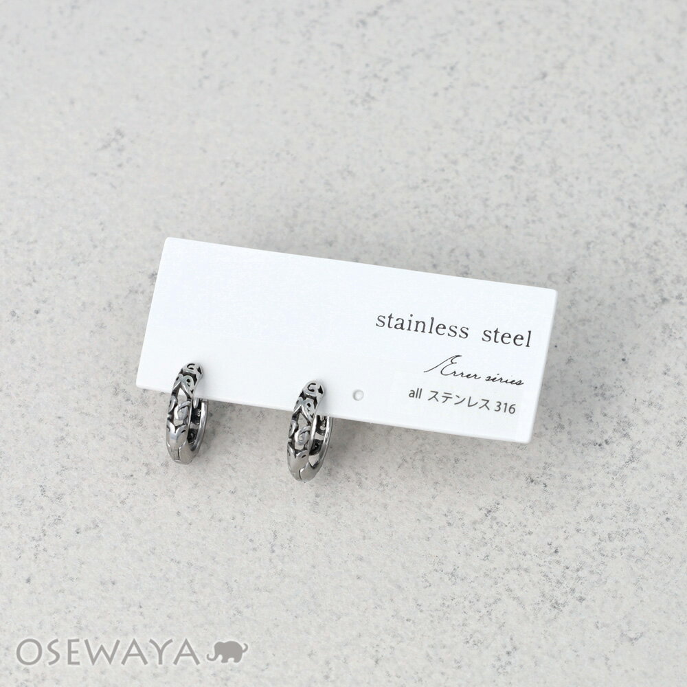 乐天商城 - 【送料無料】ピアス Awesome 透かし 模様 サージカルステンレスポスト ワンタッチ キャッチレス フープピアス | OSEWAYA アクセサリー レディース 女性 大人 プレゼント ギフト 結婚式 誕生日 おしゃれ オシャレ かわいい 可愛い